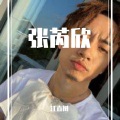 江直树 - Ne-Yo-执念remix
