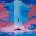 艾希 - 你的轮廓