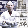 Israel Philharmonic Orchestra - Revival of the Dead: II. The Holocaust