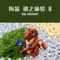 陶笛 犹豫的泥巴 - 樱花飘落的夜晚(2019 Remaster)