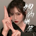 樊慕慕、Z9 - Move Your Body (DJ版)