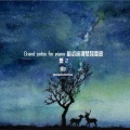 阿D - night wind 晚风