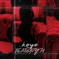 Koyö - Тайфун
