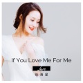徐海星 - if you love me for me