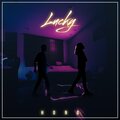 HONG、Aaron Wan - Lucky