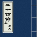 潘少逸 - 立春 (纯音乐)