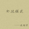 凌雅资 - 阴影