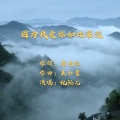仇韬兀 - 因为我爱你如此深沉
