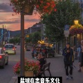 在忠、河源小天 - 与众不同