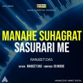 Ranjeet Das、Mithun Sir、Priyanka、Sunidhi - Manahe Suhagrat Sasurari Me