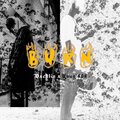 DXCKLIN、Yung 808 - Burn (Explicit)