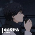 东方铭师 - 嗓音掌控者