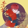 比波、污名、小林、青青、唯亦、猫七 - 春意红包