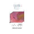 小雨