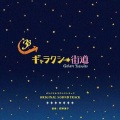 荻野清子 - レイちゃんの思い出