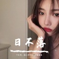 情深深雨濛濛 (DJ版)