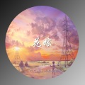 伊佳一 - 花嫁