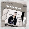 Crazy陈柏旭 - 选李白