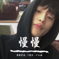 十三娘、黑暗萝莉、DJ宝贝 - 慢慢 (DJ版)