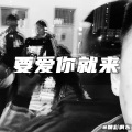 精彩啊东 - 万里桃花落