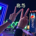 李来顺 - Sweet Dreams (Remix)