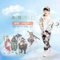 许歌淳一 - 取经路上