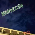 颜喆、颜王词爽 - 朕的江山
