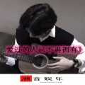赵北北、赵俊飞 - 天使的翅膀 (吉他版)