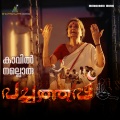 Kavil Nalloru (From 