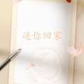 夏花菇凉 - 心酸姿态