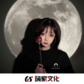 王清柠 - Not Angry