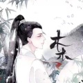 昰星星 - 青玉恋