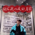 刻在我心底的名字