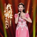 杨西音子 - 我们的生活充满阳光