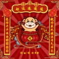 任书怀 - 好运连连连