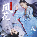 乐正龙牙、慧子SATOSHI - 【乐正龙牙】花信