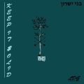 Jeshurun、LDG - Keep it Solid (feat. LDG)(Explicit)