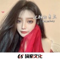 沉醉的青丝