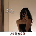 杨二爷 - Bubbles Bass (DJ版)