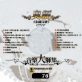 江晴 - I am the abbot of Cockaigne (我是賣醉之修道院院長)