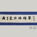 程墨寒 - 为了更好的相聚