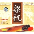 朱杏茹 - 梁祝