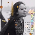 我把我讲给你听