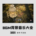 童译 - 生命的意义