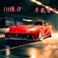 陈槿汐 - 703－电音之王