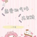 李爽 - 恋爱的气味在发酵