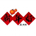 老男孩 - 恭喜发财