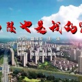 钱晨、张智 - 南陵也是我的家