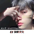 杨二爷 - 气氛旋律
