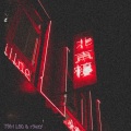 Disposable Impressions、Reezy - Double Digit (feat. Reezy & Tobi Lou)(Explicit)